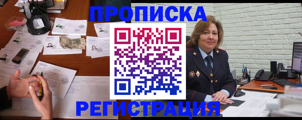 прописка ребенка в Чулыме