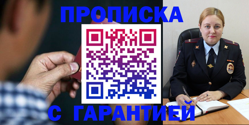 прописка для военкомата в Чулыме